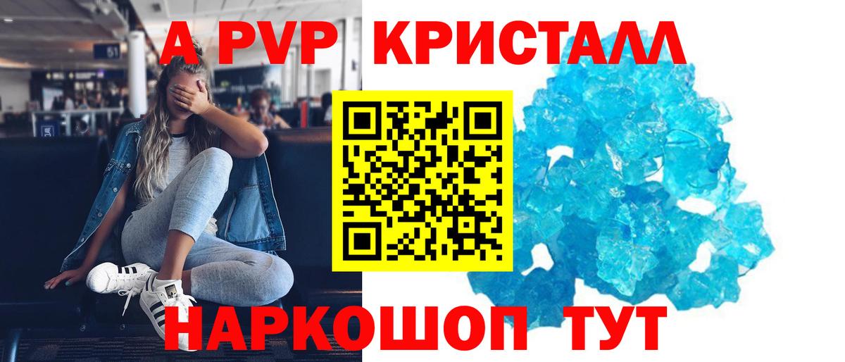 Alpha-PVP VHQ  А ПВП мука  Коряжма  Вход с VPN 