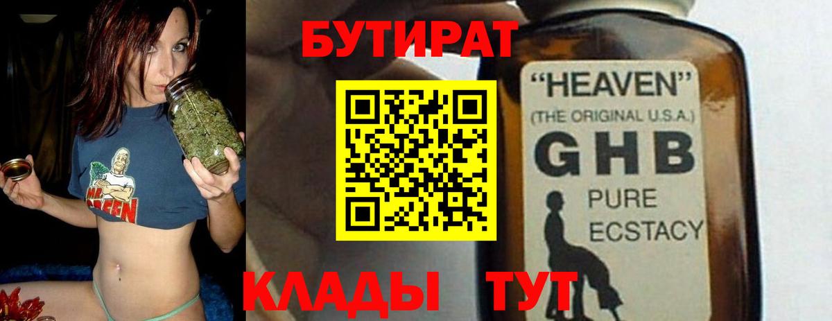 Бутират Butirat  Вход с VPN  Бутират  Коряжма 