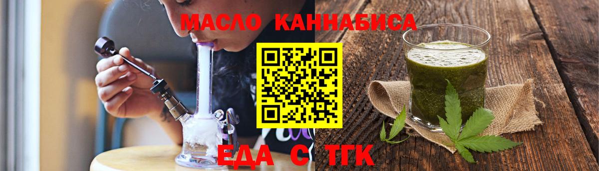 Коряжма  Еда ТГК конопля  Вход с VPN 