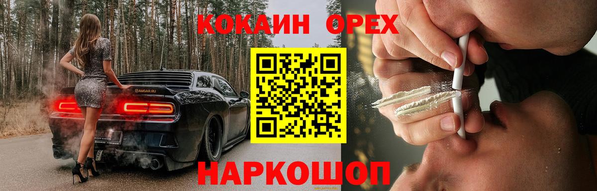 COCAIN  Кокаин 97%  Коряжма  Вход с VPN  Cocaine Columbia 