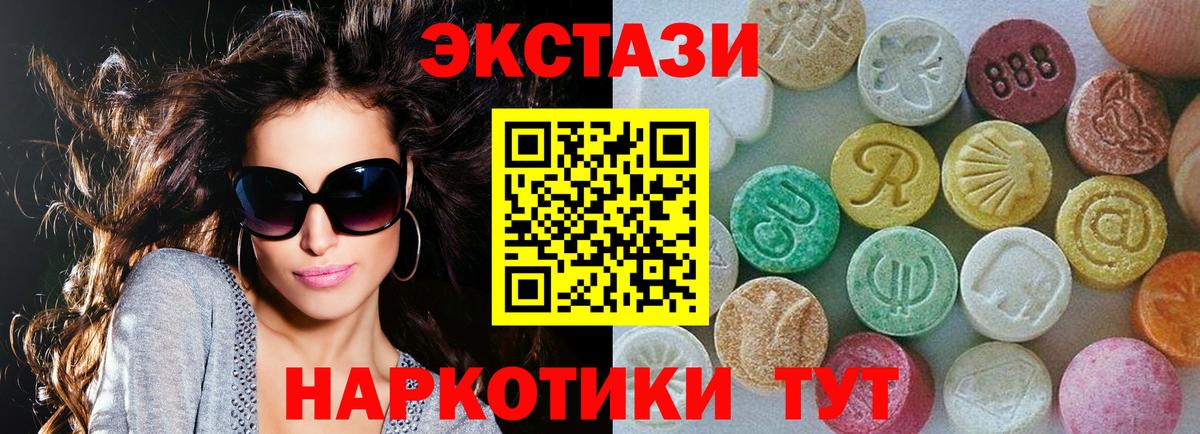 Ecstasy Дубай  Ecstasy круглые  купить   Вход с VPN  Коряжма 