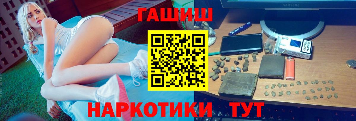 ГАШИШ Premium Коряжма
