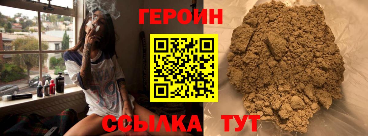 Героин белый Коряжма