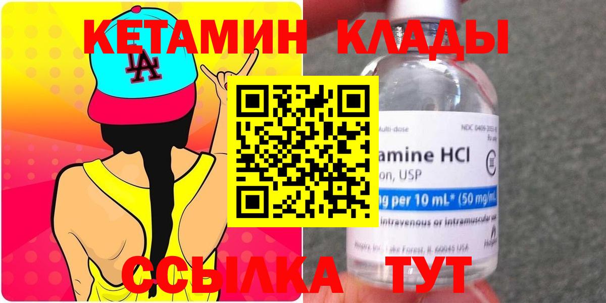 Кетамин ketamine  Кетамин VHQ  Вход с VPN  Коряжма 