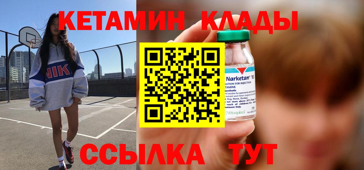 Кетамин ketamine Коряжма