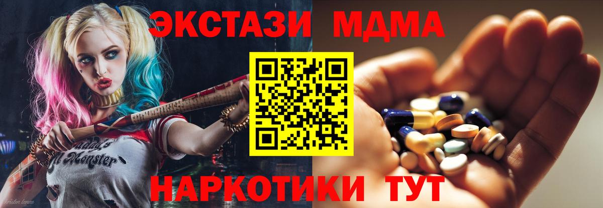 MDMA молли  МДМА  Коряжма  МДМА VHQ  Вход с VPN 