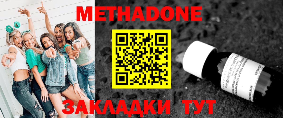 Метадон кристалл Коряжма