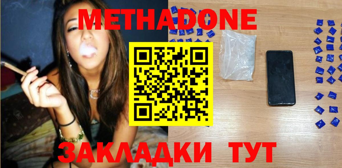 Метадон methadone  Вход с VPN  Коряжма 