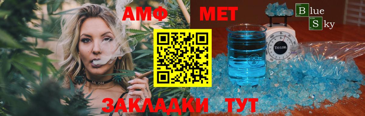 МЕТАМФЕТАМИН Methamphetamine Коряжма