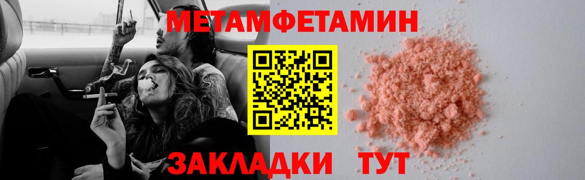 Метамфетамин кристалл  Вход с VPN  Коряжма 