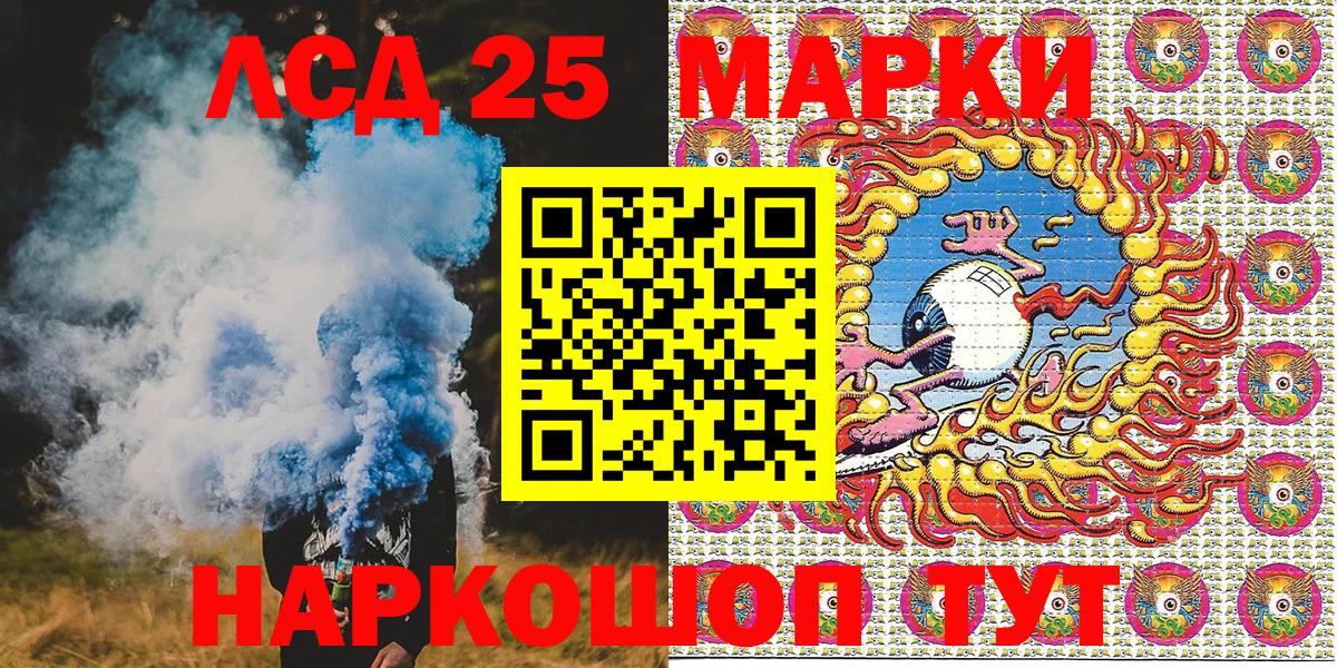 Коряжма  Марки NBOMe 1500мкг  Марки 25I-NBOMe  Вход с VPN 