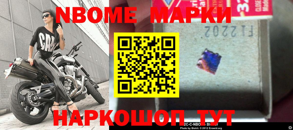Марки NBOMe 1500мкг Коряжма