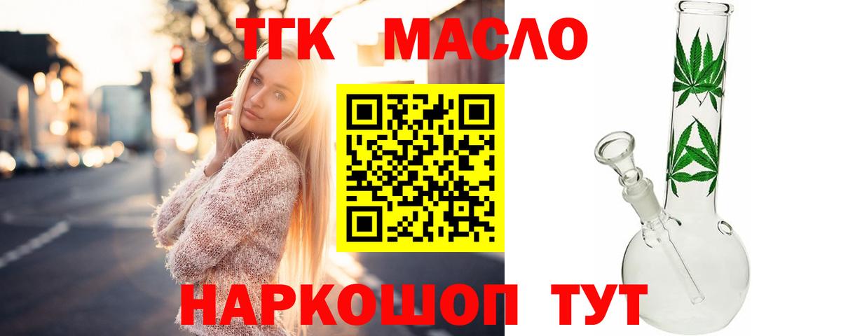 дарнет шоп  Вход с VPN  Коряжма  Дистиллят ТГК вейп с тгк  ТГК Wax 