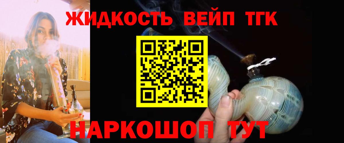 Дистиллят ТГК THC oil Коряжма